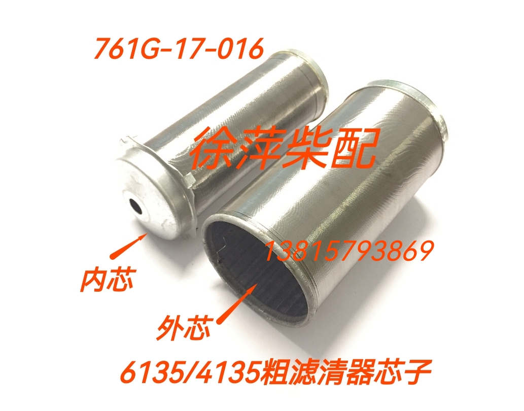 上柴12V135/6135机油滤清器绕线滤芯磁铁滤网式滤芯761G-17-016a-图0