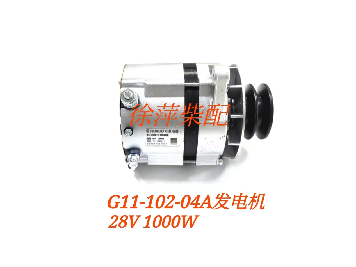 。G11-102-04发电机上柴G128柴油机发电机28V1000W无锡环奥JFW281-图0