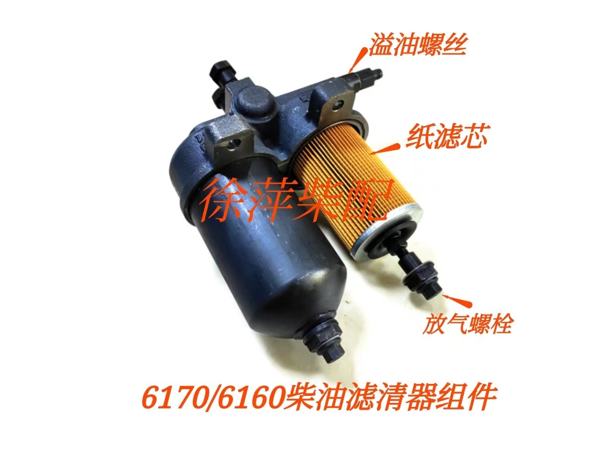 6170柴油滤清器6160柴滤总成柴油过滤器617024020000/170Z.24.00_虎窝淘