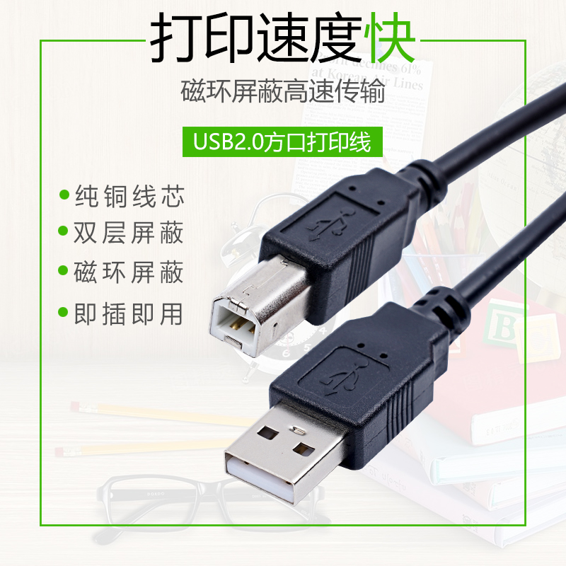 适用佳能MF216N/227DW激光打印机数据线 电脑连接线 USB打印线 - 图1