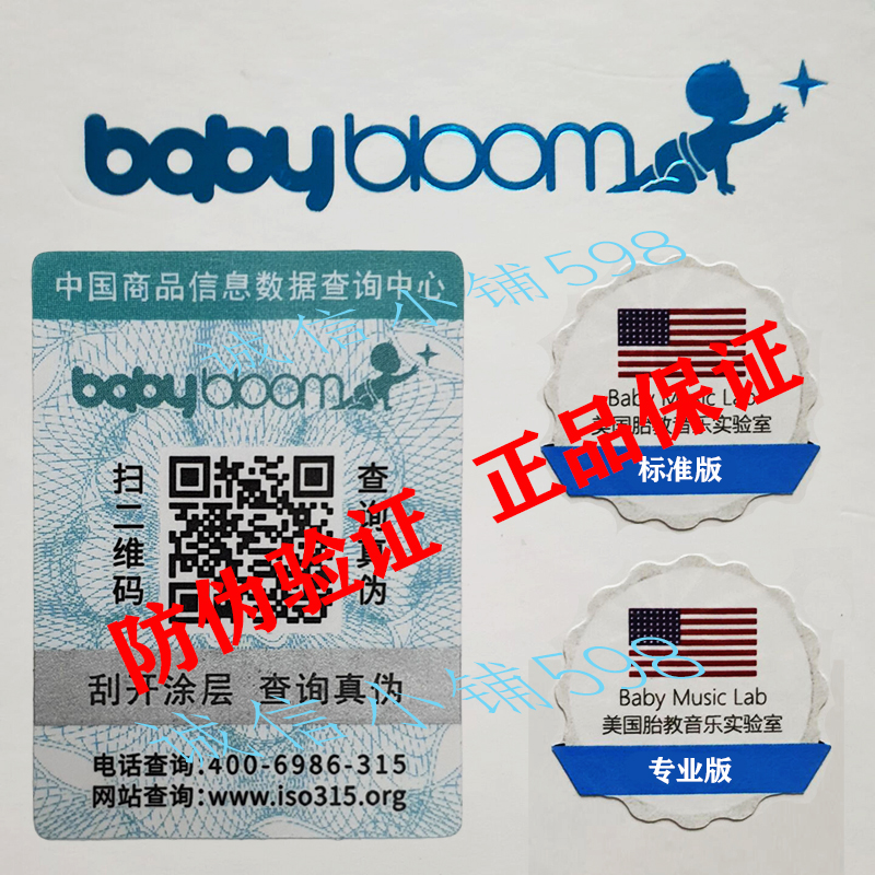 babybloom胎教仪早教耳机音乐播放器孕妇用品孕期胎教光照 - 图0