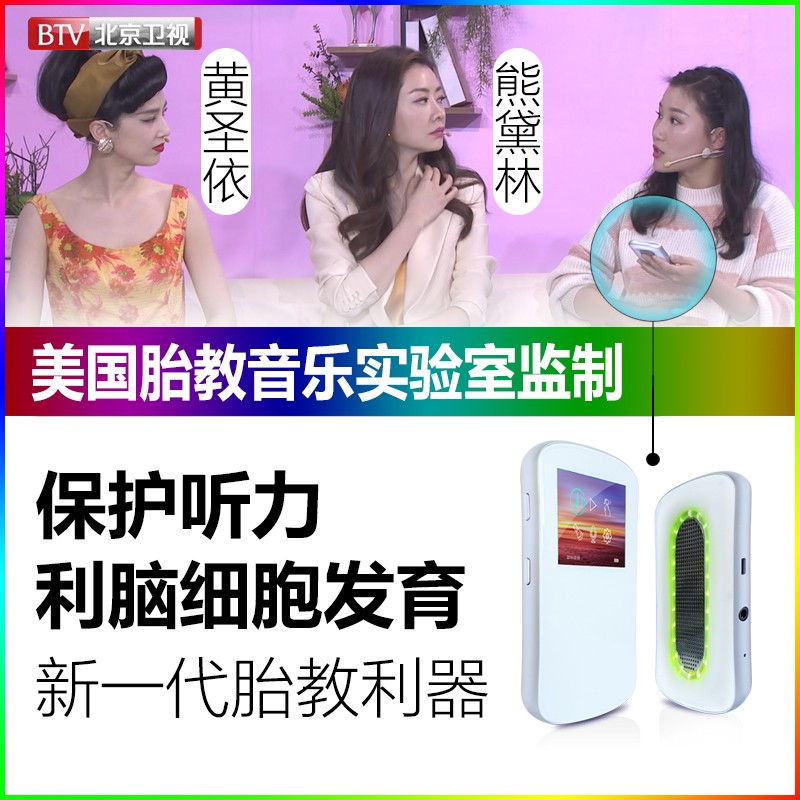 babybloom+滤高频胎教仪早教机孕妇用品胎教音乐光照专业版-图1