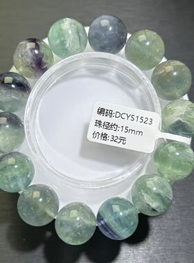 清货便宜微瑕萤石手串紫绿萤石手链diy百搭串珠宝男女一物一拍