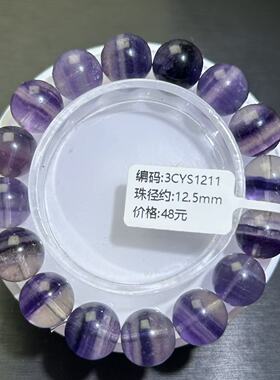 千层紫萤石手串天然彩萤石紫蓝紫紫萤石手链