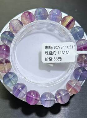 彩萤石萤石手串白羽毛萤石手链白萤石紫萤石黄萤石混串手链手饰品