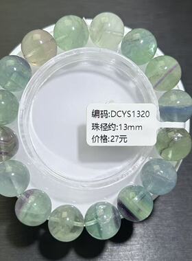 清货便宜微瑕萤石手串紫绿萤石手链diy百搭串珠宝男女一物一拍