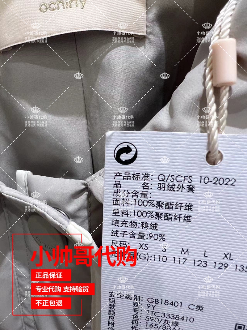 现货1TC3338410 9Y 欧时力2023冬季专柜正品宽松慵懒风羽绒服外套