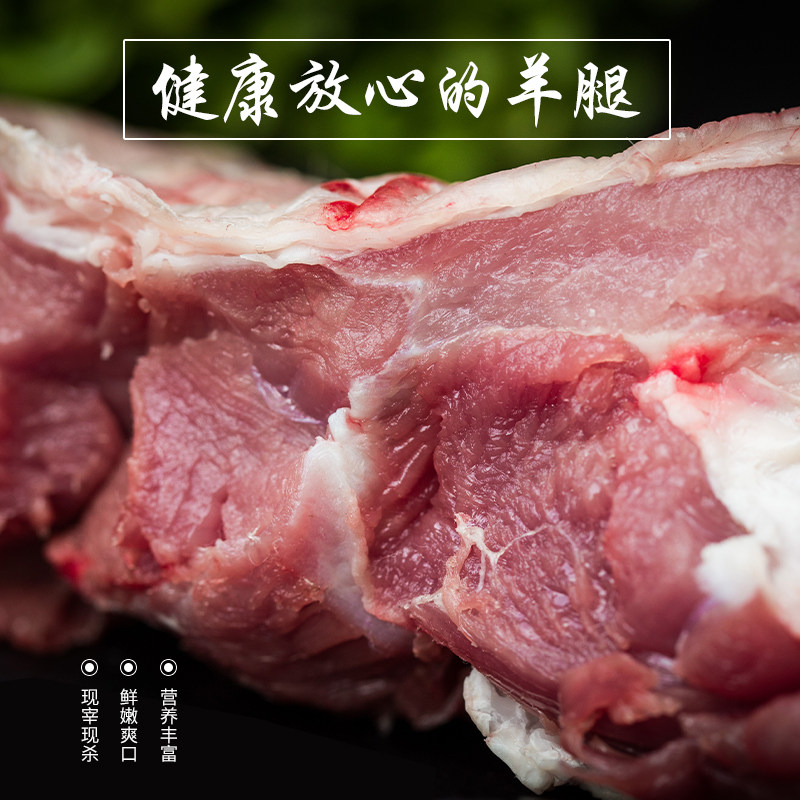 散养山羊羊腿2500g/5斤 羊排 无皮羊腿 带皮 羊前后腿烧烤食材,淘宝优惠券,粉丝福利购,淘宝优惠卷