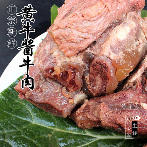 现卤酱牛肉500g 当天现做五香牛肉新鲜牛肉牛腱子肉放养黄牛1斤装 - 图1