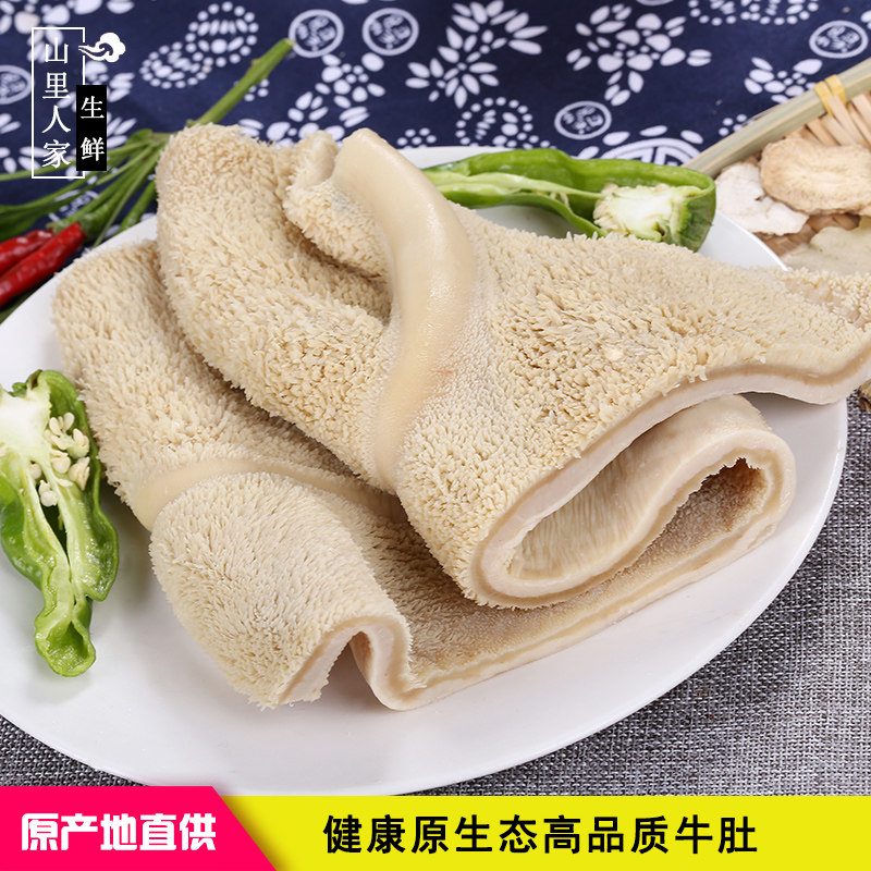 新鲜熟牛肚500g 农家散养黄牛牛肚  火锅食材 毛肚 牛百叶 牛千层,淘宝优惠券,粉丝福利购,淘宝优惠卷