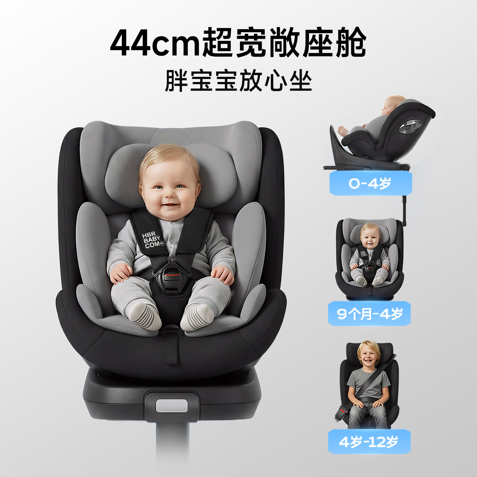 HBR虎贝尔X360pro+儿童新国标安全座椅婴儿宝宝0到12岁智能通风 速辉汽车实拍商品图