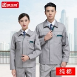 Хлопковая демисезонная утепленный лонгслив для работы, хлопковый комплект, увеличенная толщина, делается под заказ