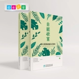 Естественный побег  疃 疃 疃 疃 疃 疃 自 自 自