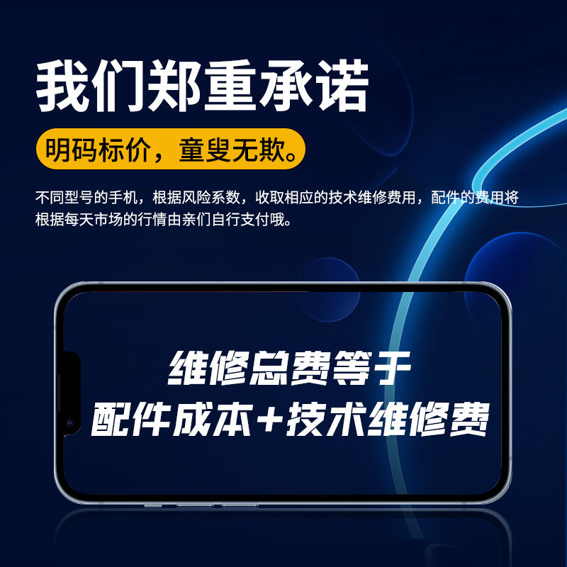 iphone手机屏幕维修压排苹果13promax绿屏14pro白屏黄屏进水镭射 - 图2