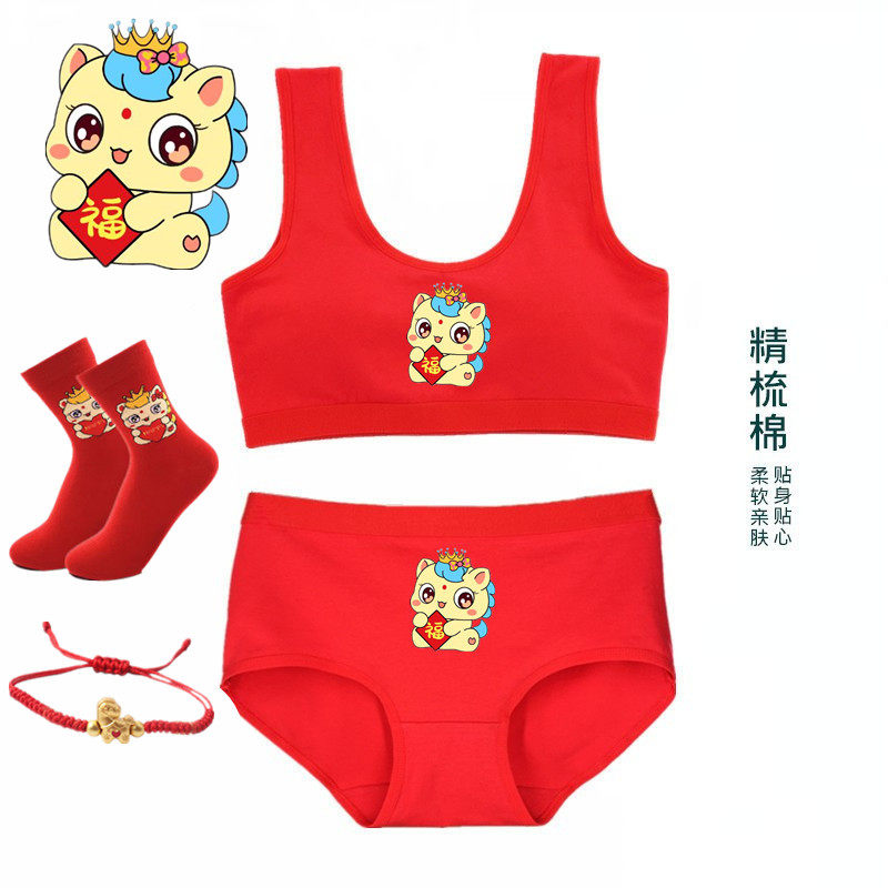 本命年大红色女童背心文胸套装12岁马年儿童发育期13纯棉内衣内裤,淘宝优惠券,粉丝福利购,淘宝优惠卷