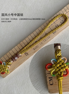 中国结小号书签福袋中国结迷你手编蝴蝶结手机印章挂饰结红色彩边