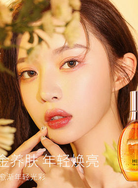 鎏金精华水爽肤水修复保湿补水