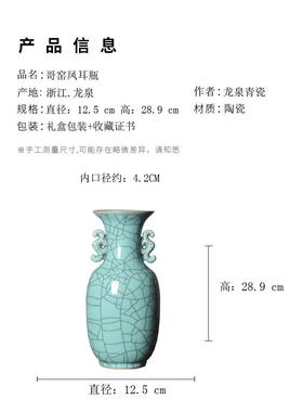 哥窑凤耳瓶书房摆件客厅玄关装饰