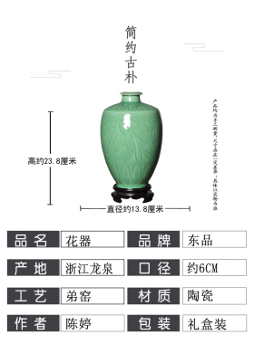 青瓷半刀泥刻花梅瓶玄关家居摆件