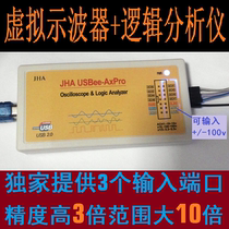 JHA USBee AX Pro Full Feature Edition Full version USB Virtual oscilloscope logic analyzer Chinese