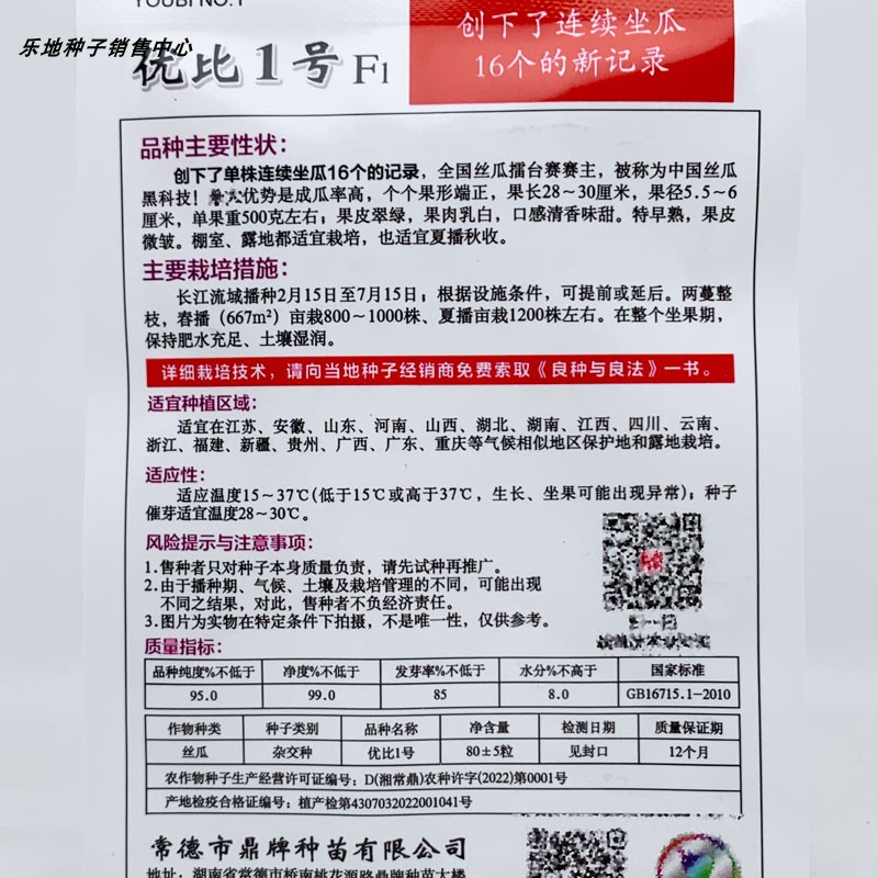 鼎牌三比6号优比1号短棒丝瓜种籽高产耐热春秋不黑汤香丝瓜种子 - 图0