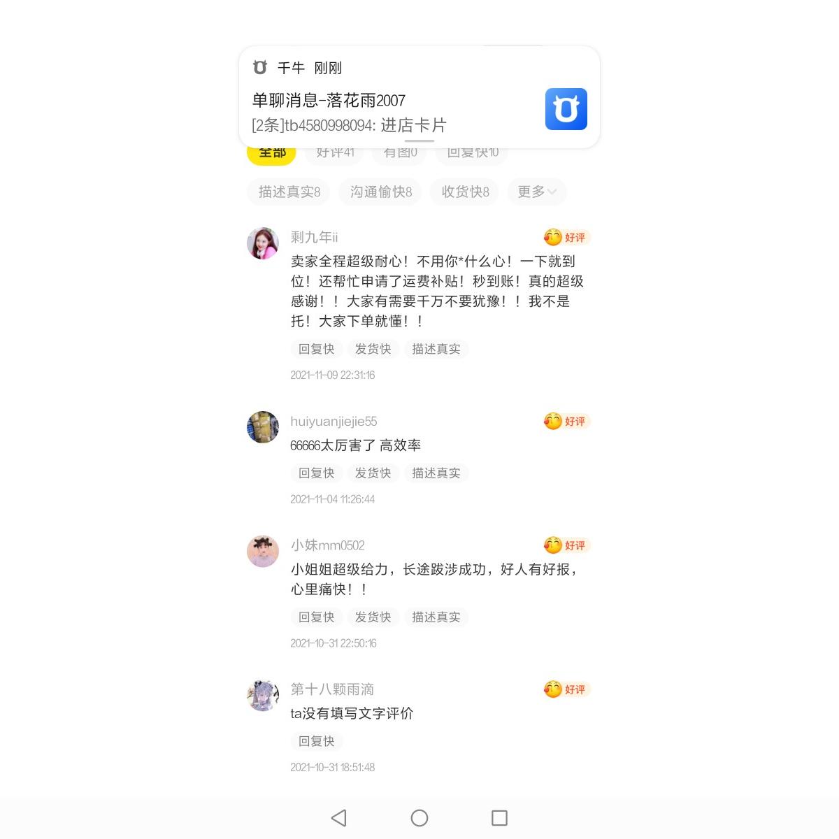 小法庭 技术专业 闲鱼 咸鱼买卖维权 包打 - 图0