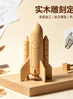 照片定制木雕手办  定制礼品实木礼品  木质手办 道具实木雕刻