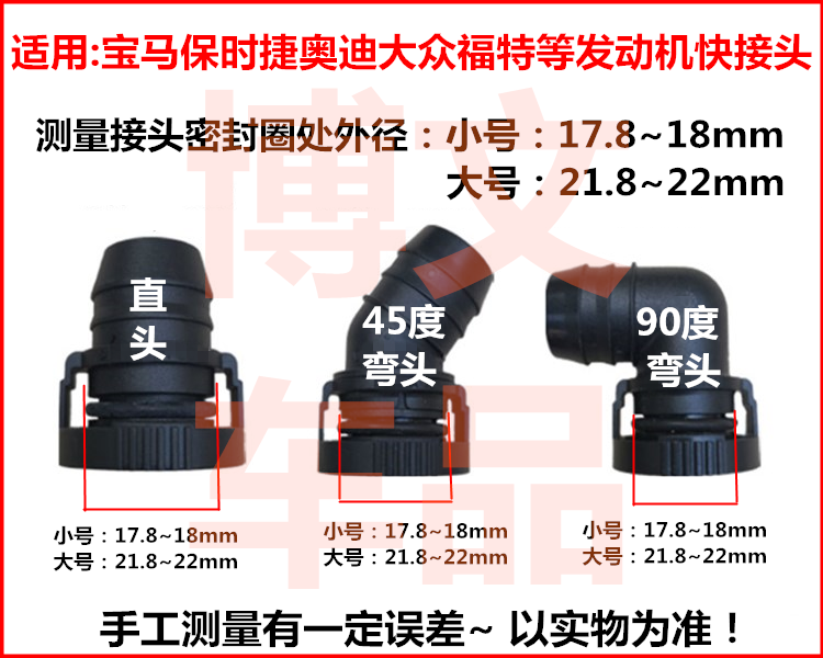 适配宝马保时捷奥迪大众福特废气阀进气歧管涡轮改装快对接头堵头