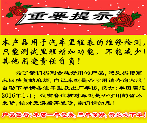 适用本田CRV雅阁奥德赛艾丽绅凌派思域里程调表器跑走表器检测仪