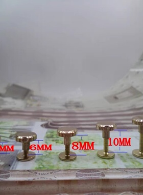 包包配件螺丝扣浅金色五金