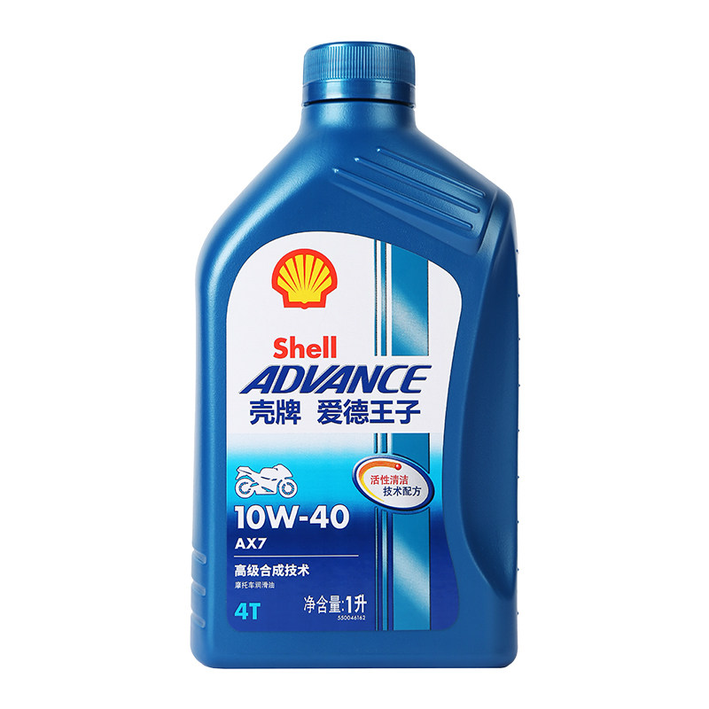 壳牌爱德王子ax7摩托车机油弯梁车踏板车三轮车四冲程冬季防冻ax3,淘宝优惠券,粉丝福利购,淘宝优惠卷