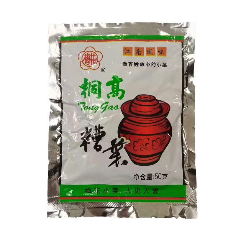 福安特产炒光饼专用酸菜梅花桐高糟菜拌粉干腌制酸菜菜心10包包邮 - 图3