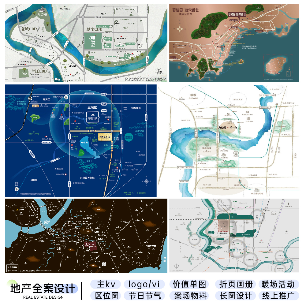 房地产广告设计vi活动桁架DM海报折页价值单图微信稿灯箱展板画册-图1