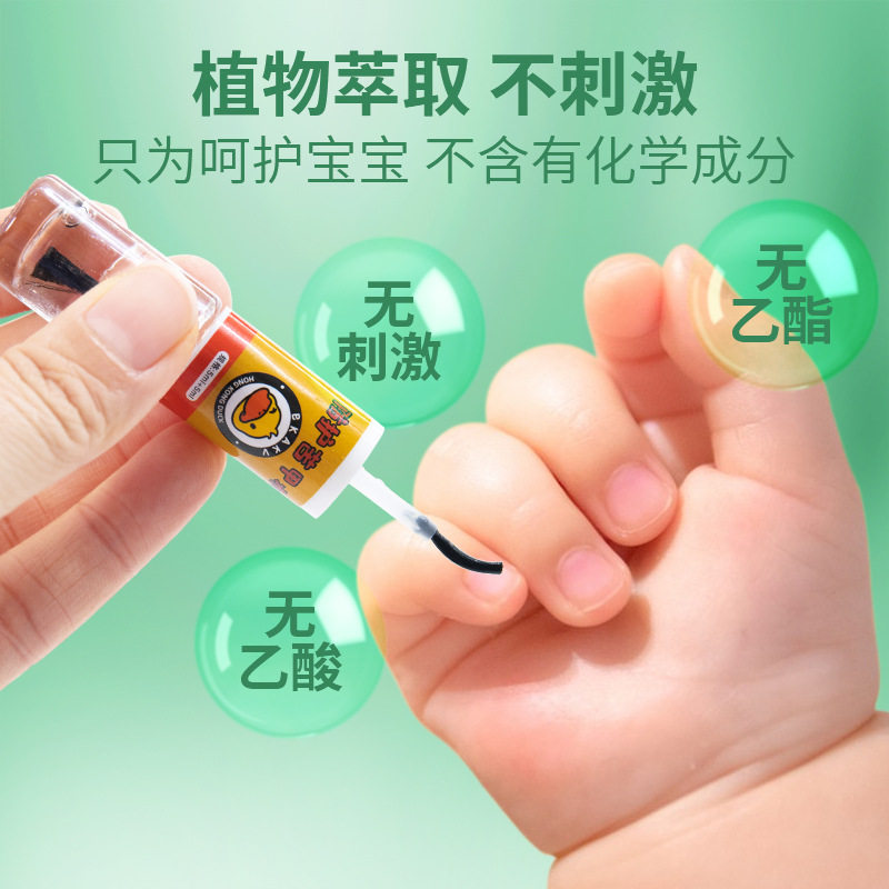 防护苦甲水苦味剂阻止婴幼儿宝宝啃咬手指甲玩具防咬衣物苦甲水,淘宝优惠券,粉丝福利购,淘宝优惠卷