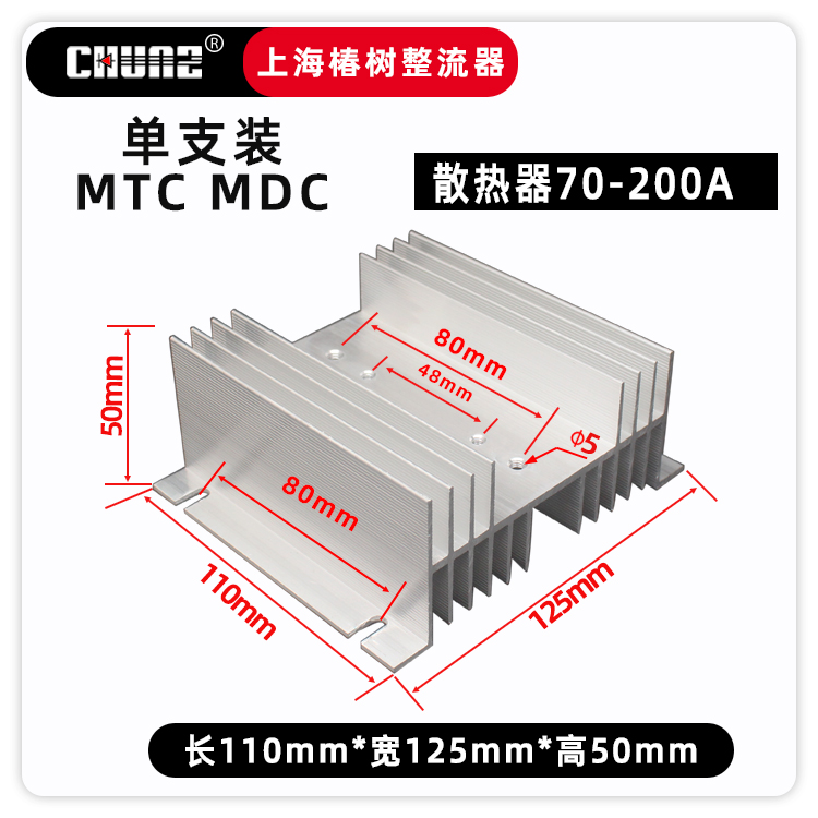 上海椿树整流器MTC MDC模块散热器全铝散热器风冷模块导热散热片 - 图1