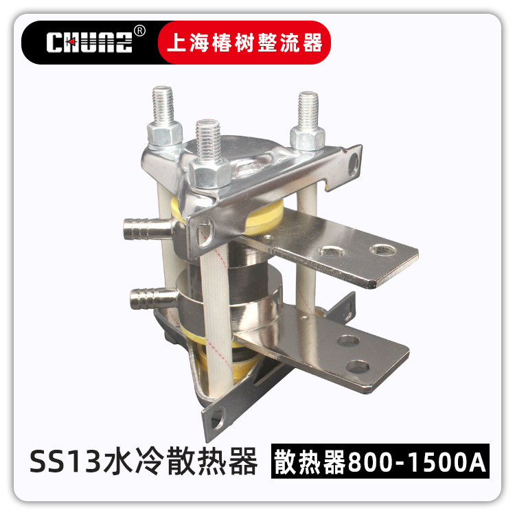 上海椿树平板式二极管晶闸管水冷散热器SS13SS14型散热板铝板水冷 - 图2