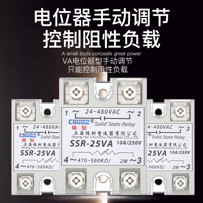 SSR单相直流VA固态继电器固态调压器25VA40VA60VA100VA电位器模块 - 图2