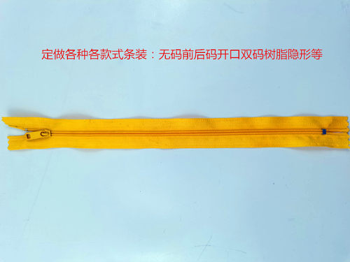 5号人纹多色码装尼龙 被套拉链箱包辅料户外配件条装定做 - 图3