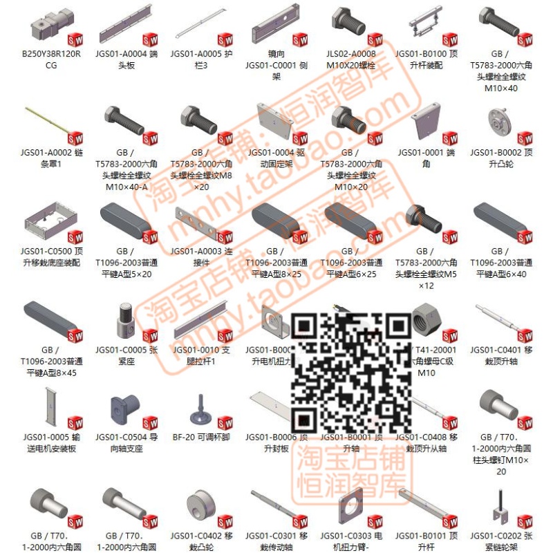 顶升移栽机自动化设备SW图纸系统输送机总图链条双排链辊筒3D三维 - 图3