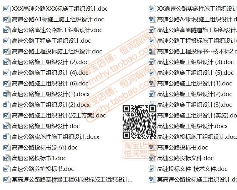 市政道路投标书施工组织设计方案招标护栏管网勘探高速公路工程-图3