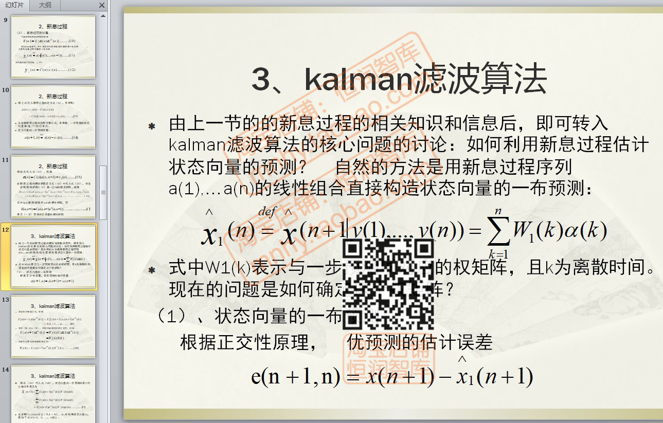 卡尔曼滤波仿真模型源代码MATLAB算法原理资料kalman实现温度资料 - 图0