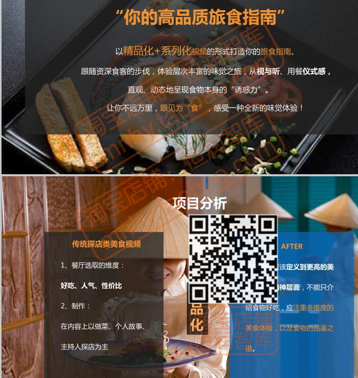 TVC广告片拍摄脚本分镜头提案方案宣传片视频影视形象片创意执行 - 图1