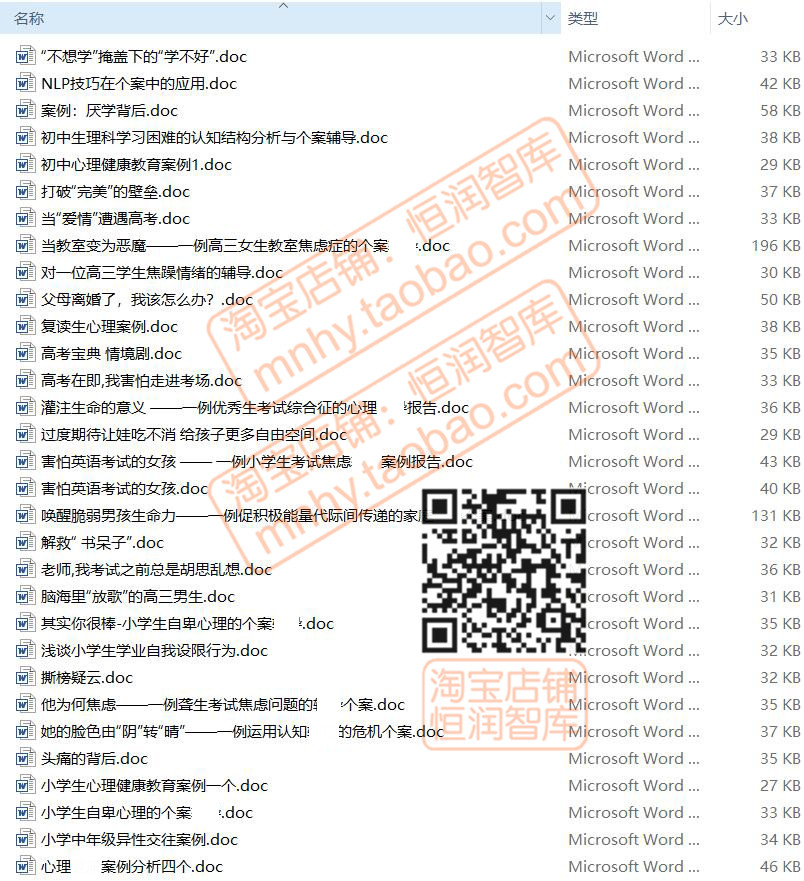 学生心理教育案例分析个案报告模板范文家庭考生焦虑考前压力焦虑 - 图2