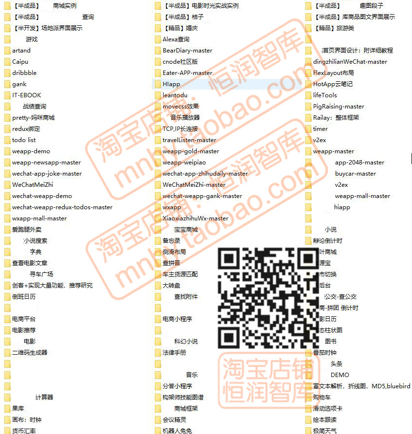 微信小程序带前端带后台后端源码商城分销thinkphp源代码php java-图2