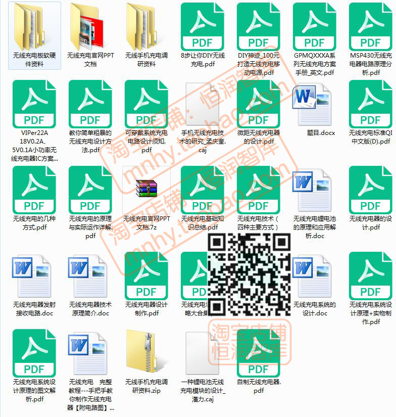 无线充电器项目方案合集PCB电磁兼容设计热管理电源测试变压器 - 图3