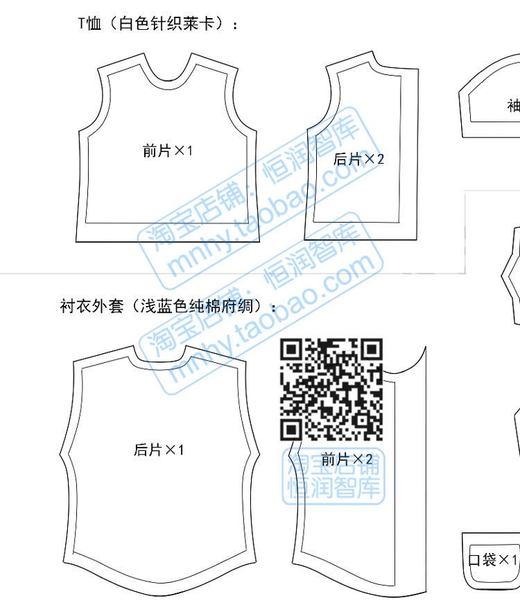 娃衣ob11纸样12分连体衣大衣西服连衣裙15CM电子图纸BJD牛仔裤-图0