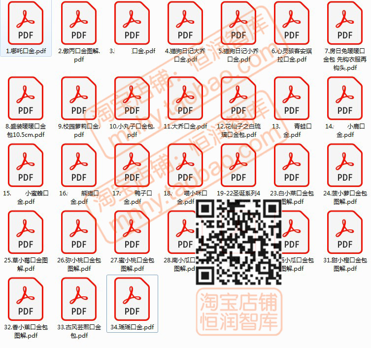 口金包10.5cm钩针编织图解教程钩织萝莉人物手工毛线可爱哪吒自制-图3