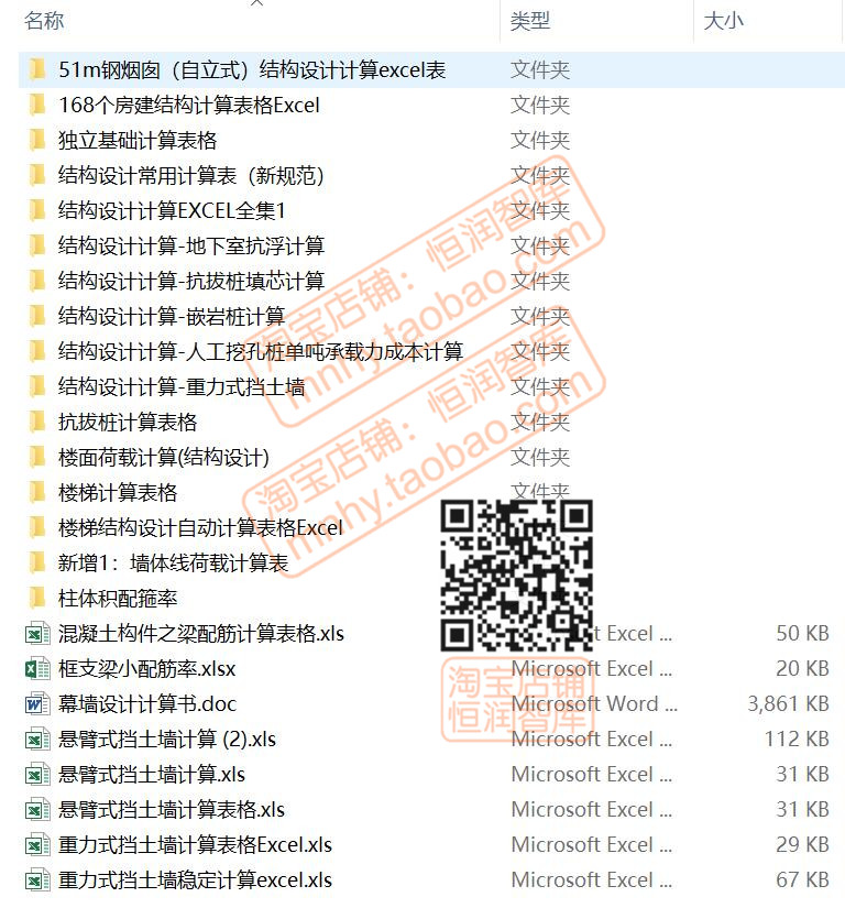 结构设计自动计算公式excel表格楼面荷载悬臂式挡土墙房建梁配筋 - 图2