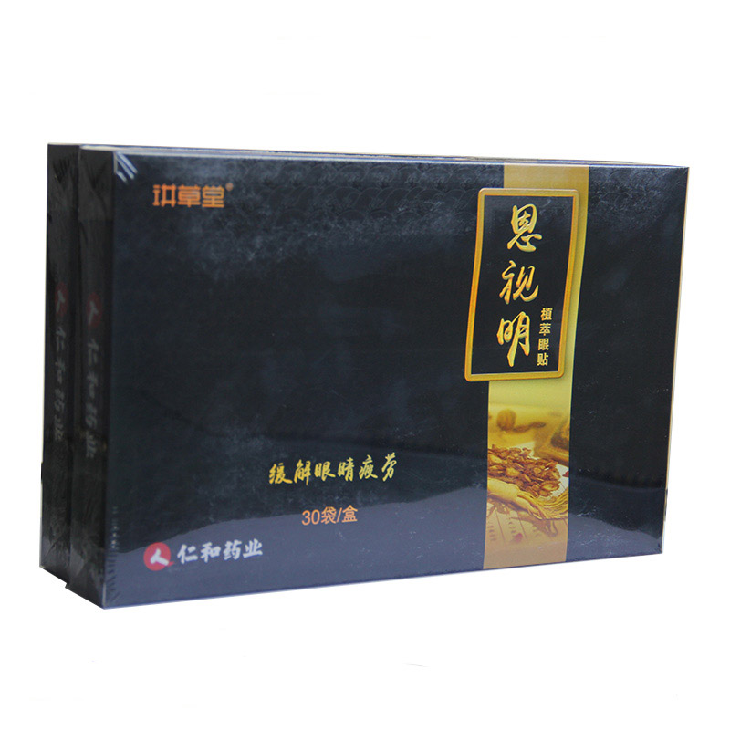 正品 缓解眼疲劳丰凝国际恩视明护眼贴膜视力眼贴 恩视明眼贴仁和 正品 缓解眼疲劳丰凝国际恩视明护眼贴膜视力眼贴 恩视明眼贴仁和