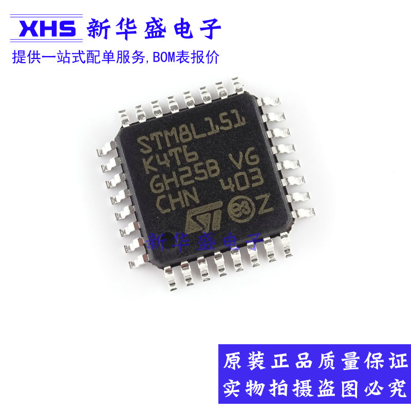 STM8L151C8T6 STM8L151K4T6 STM8L151K6T6 8位微控制器 全新原装 - 图0